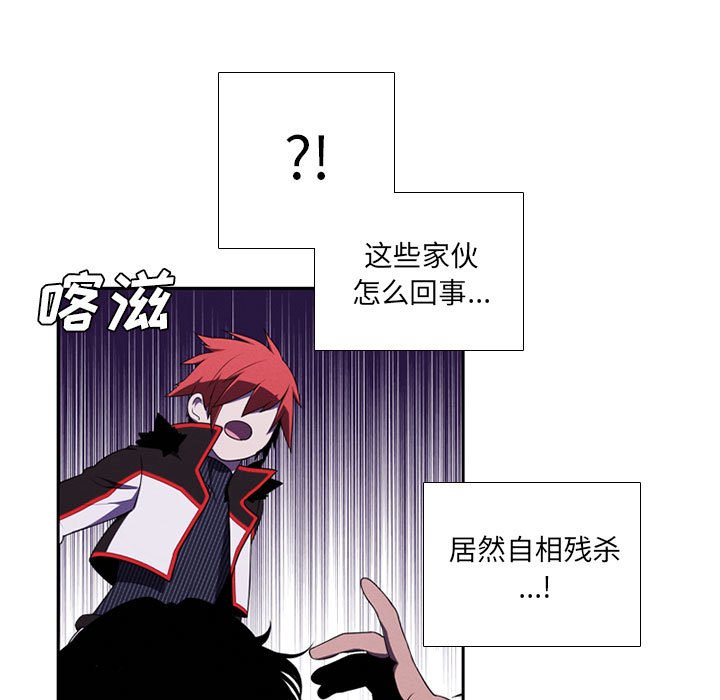 🍟魔法少年 92 第47页