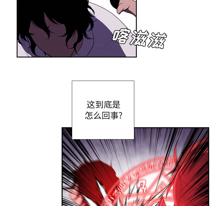 🍟魔法少年 92 第48页