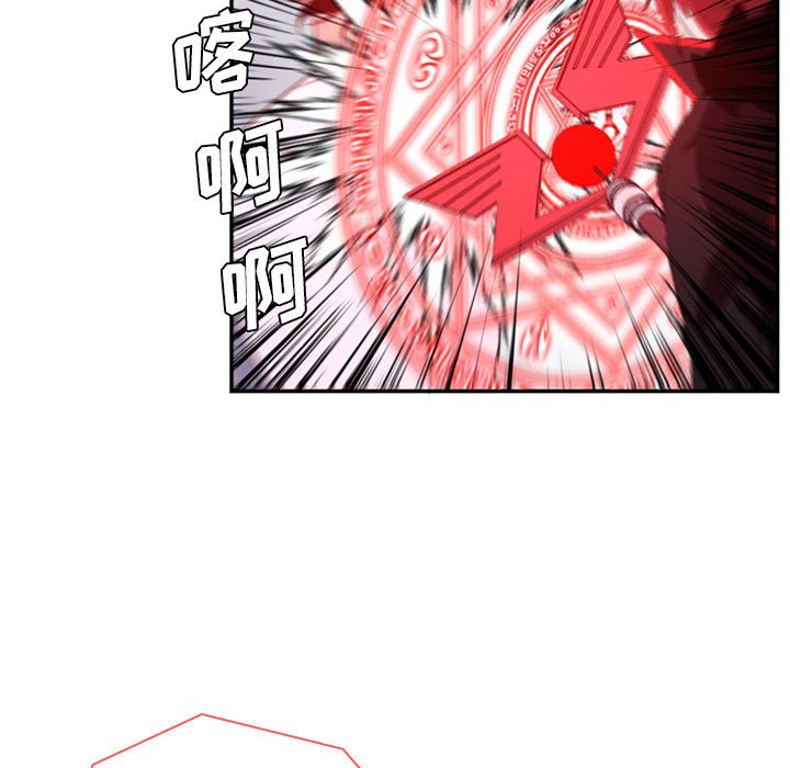 🍟魔法少年 92 第49页