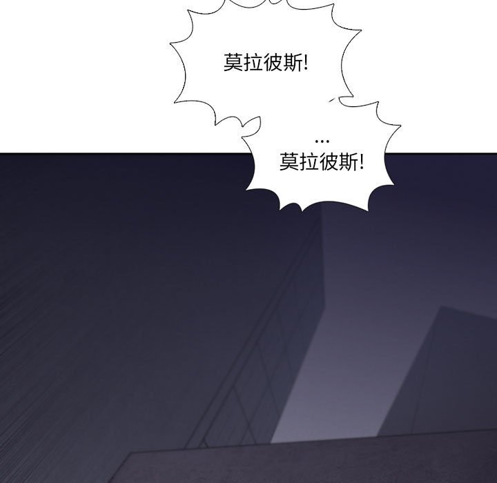 🍟魔法少年 92 第5页