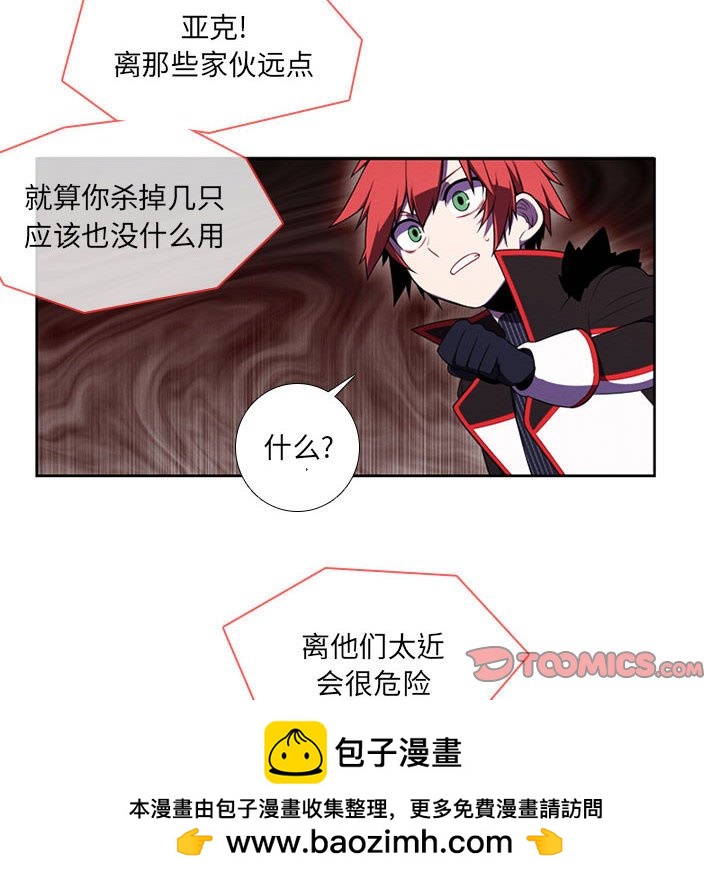 🍟魔法少年 92 第50页