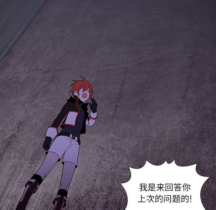 🍟魔法少年 92 第6页