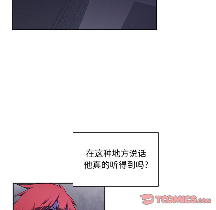 🍟魔法少年 92 第8页