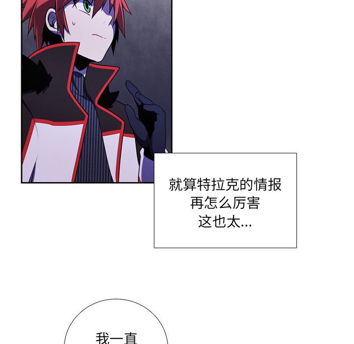 🍟魔法少年 92 第9页