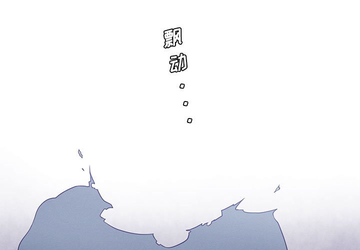 🍟魔法少年 94 第1页