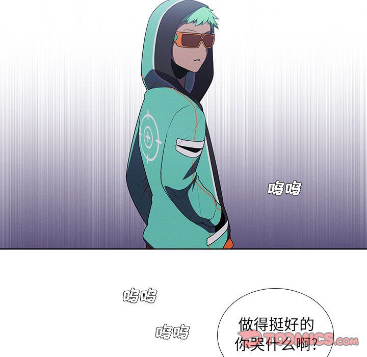 🍟魔法少年 94 第10页