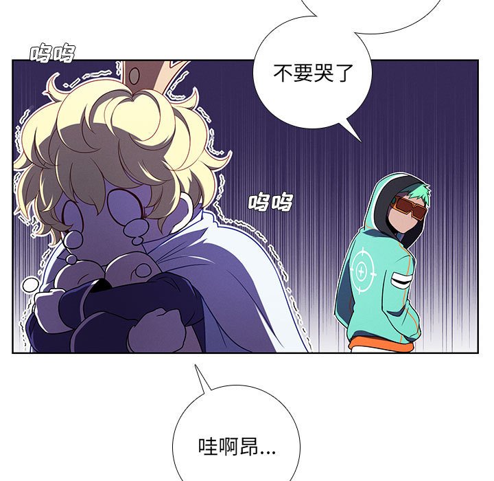 🍟魔法少年 94 第11页