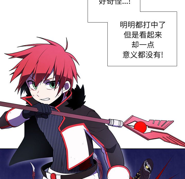 🍟魔法少年 94 第28页