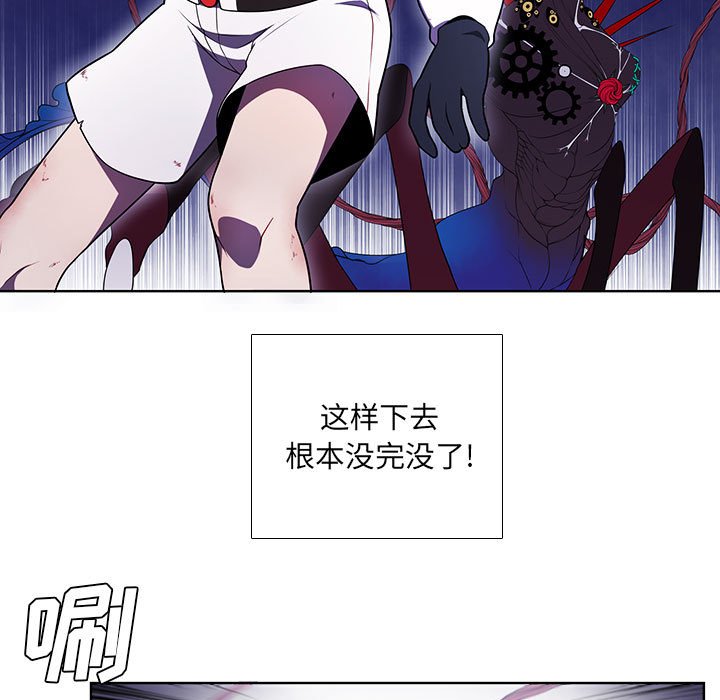 🍟魔法少年 94 第29页