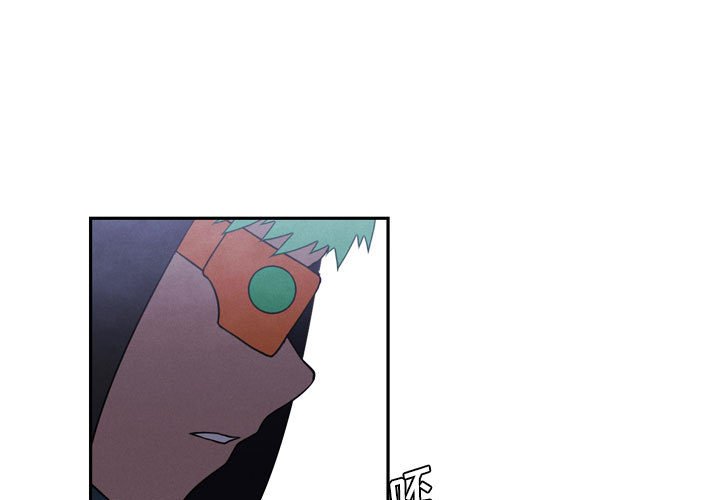 🍟魔法少年 94 第3页