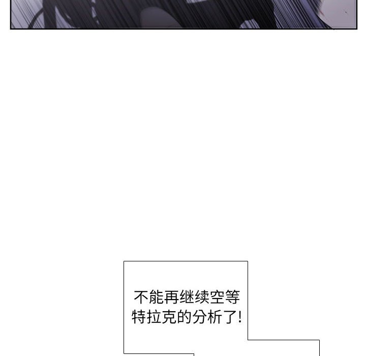 🍟魔法少年 94 第40页