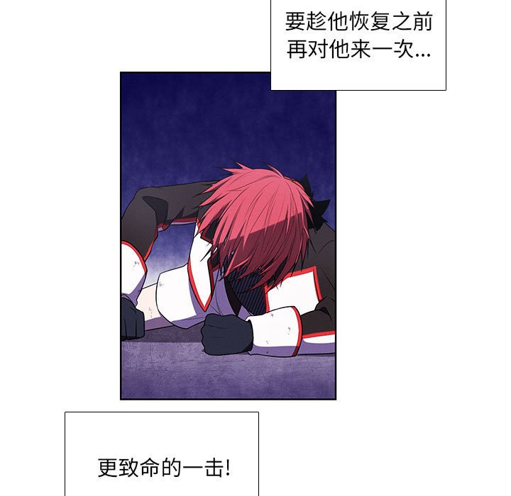 🍟魔法少年 94 第41页
