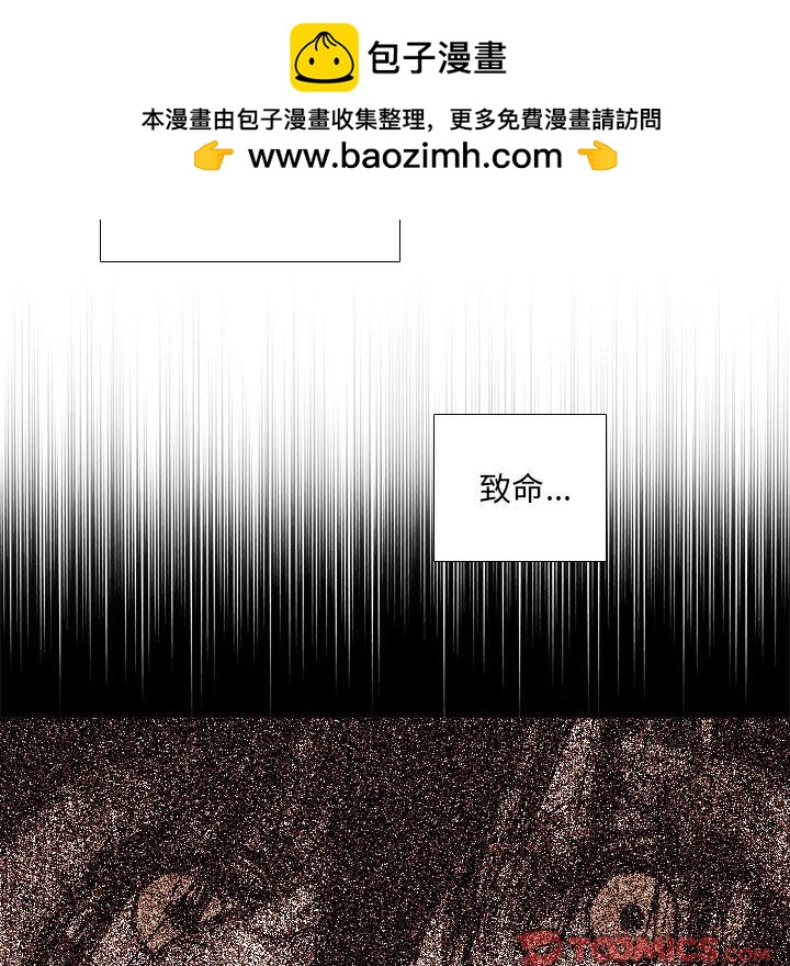 🍟魔法少年 94 第42页