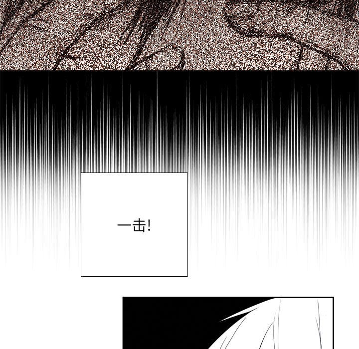 🍟魔法少年 94 第43页