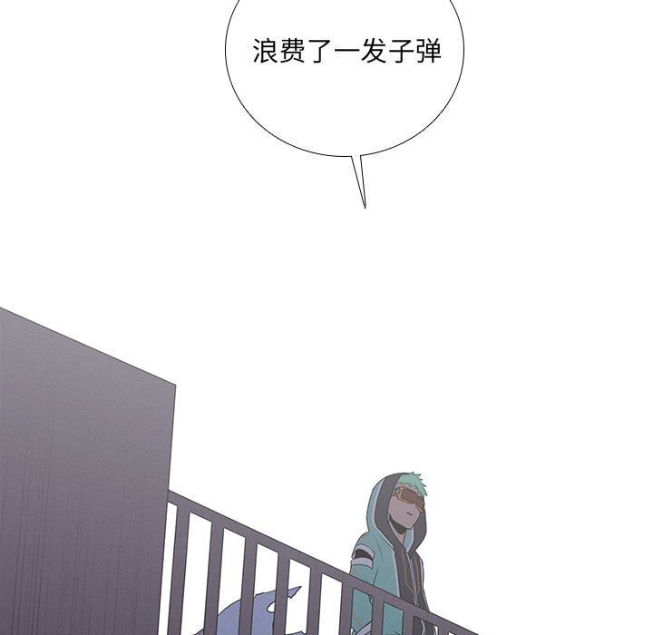 🍟魔法少年 94 第5页
