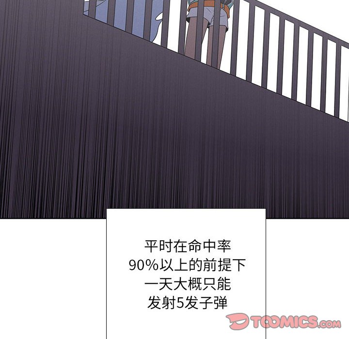 🍟魔法少年 94 第6页