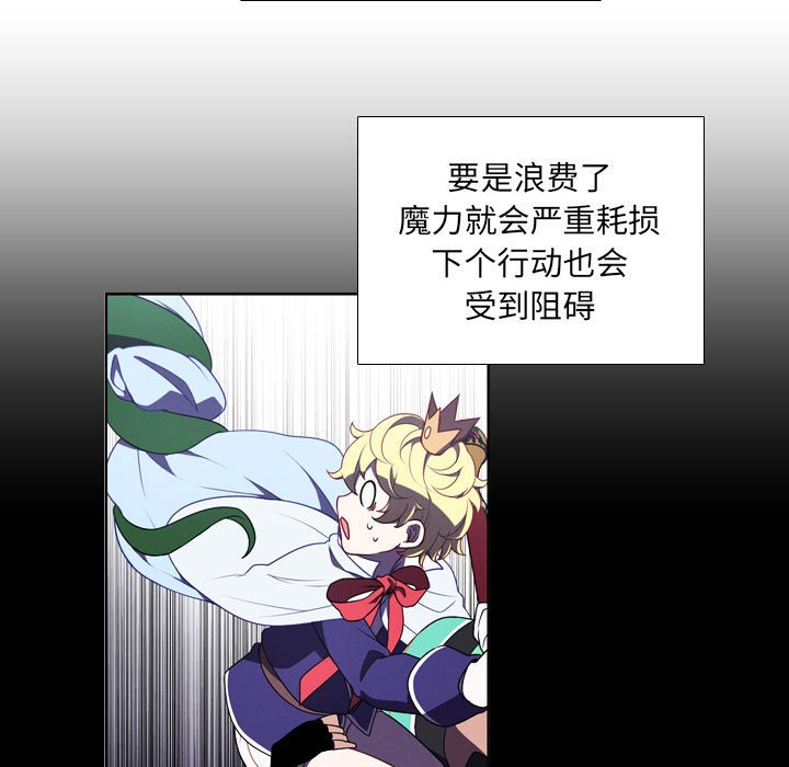 🍟魔法少年 94 第7页