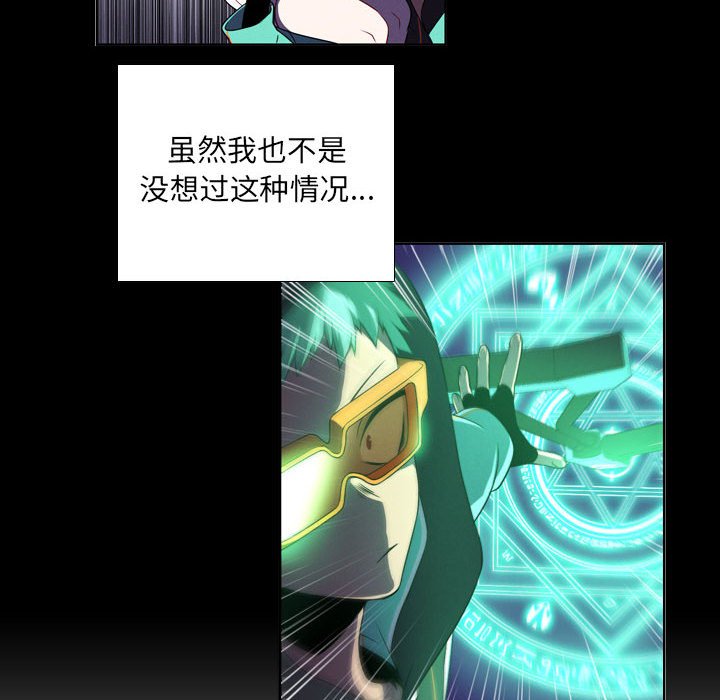 🍟魔法少年 94 第8页