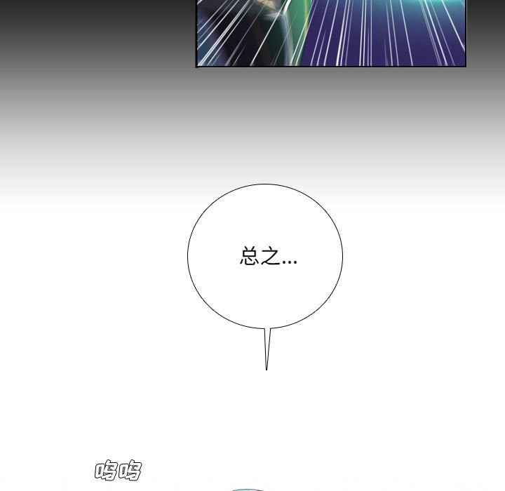 🍟魔法少年 94 第9页