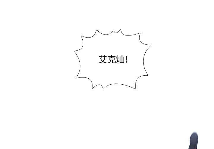 🍟魔法少年 96 第1页
