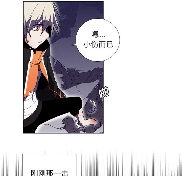 🍟魔法少年 96 第19页