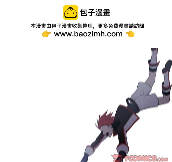 🍟魔法少年 96 第2页