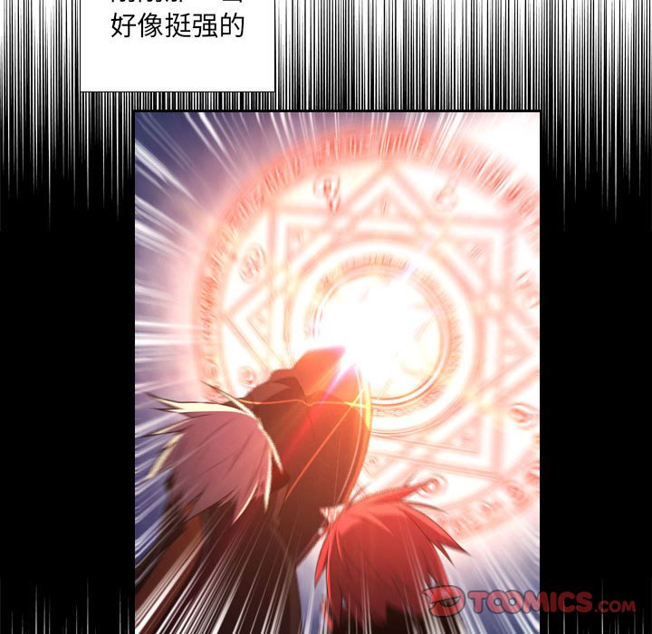 🍟魔法少年 96 第20页