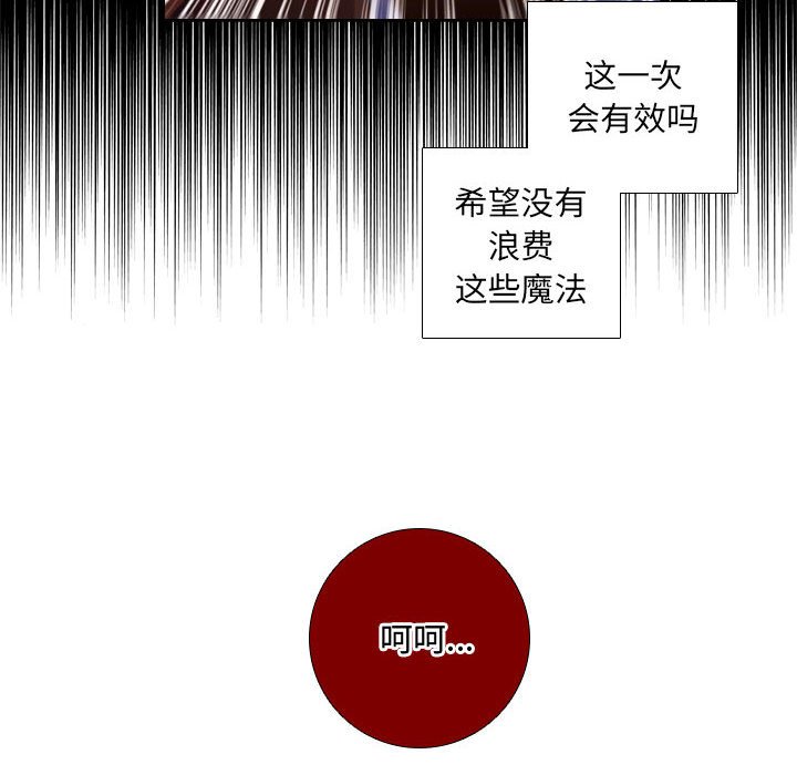 🍟魔法少年 96 第21页