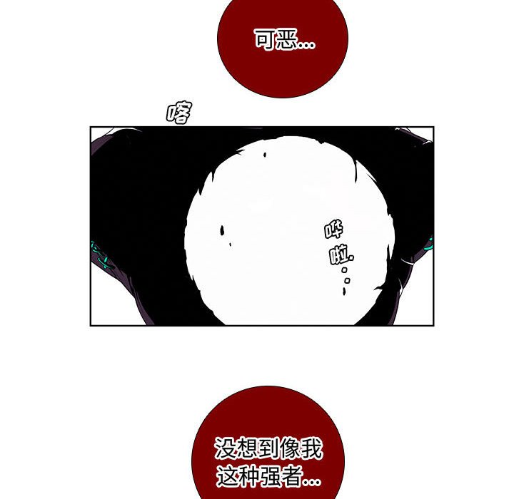 🍟魔法少年 96 第23页