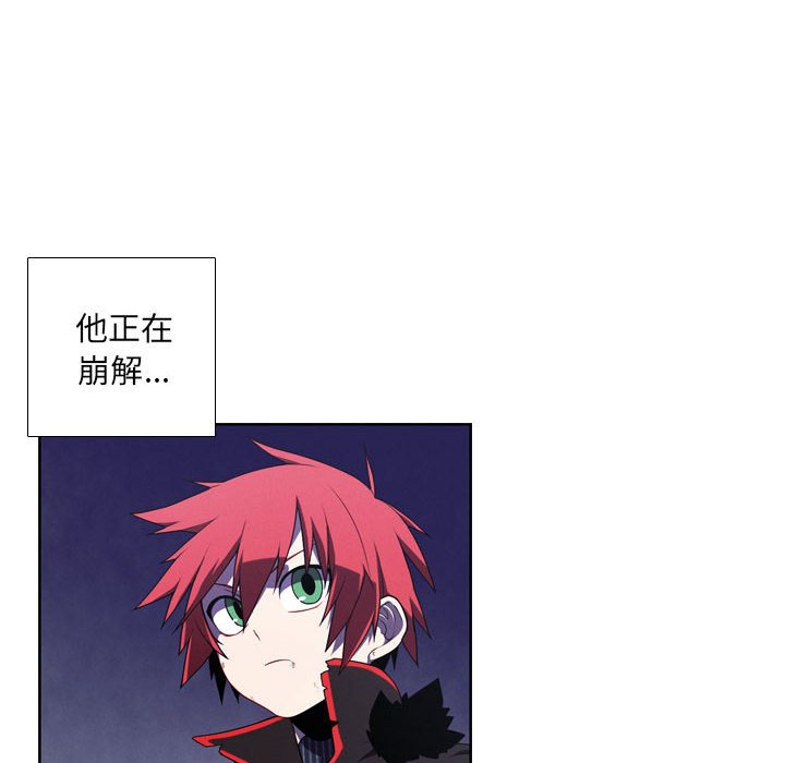 🍟魔法少年 96 第27页