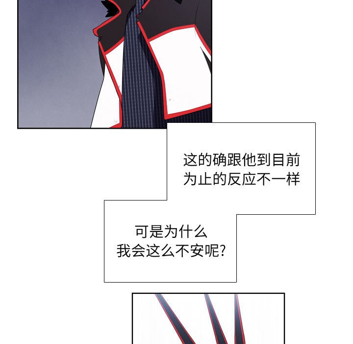 🍟魔法少年 96 第28页