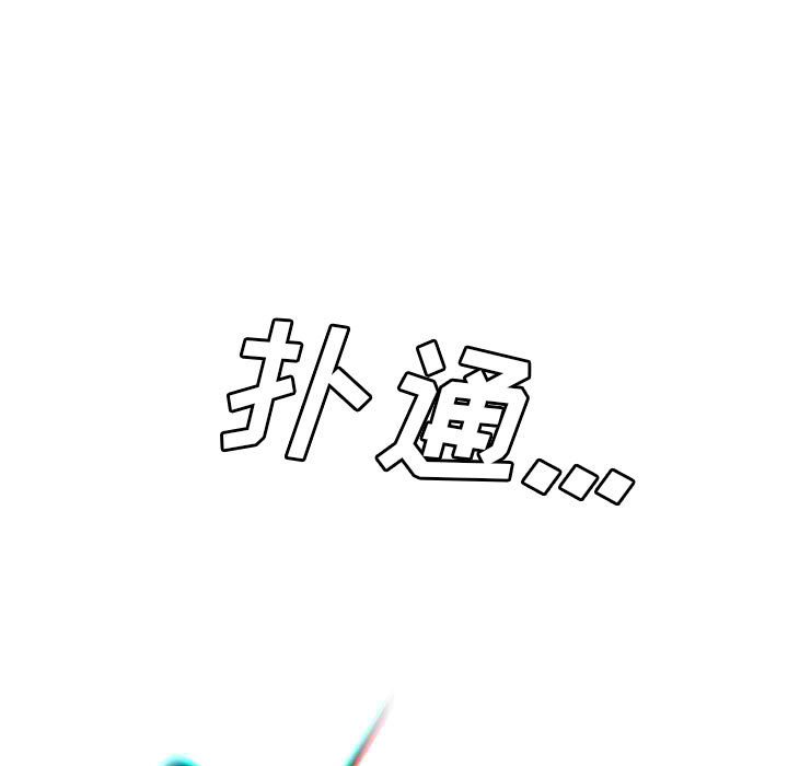 🍟魔法少年 96 第34页