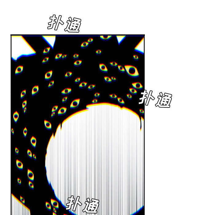 🍟魔法少年 96 第37页