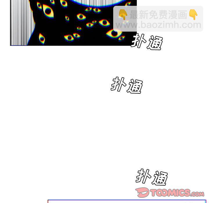 🍟魔法少年 96 第38页