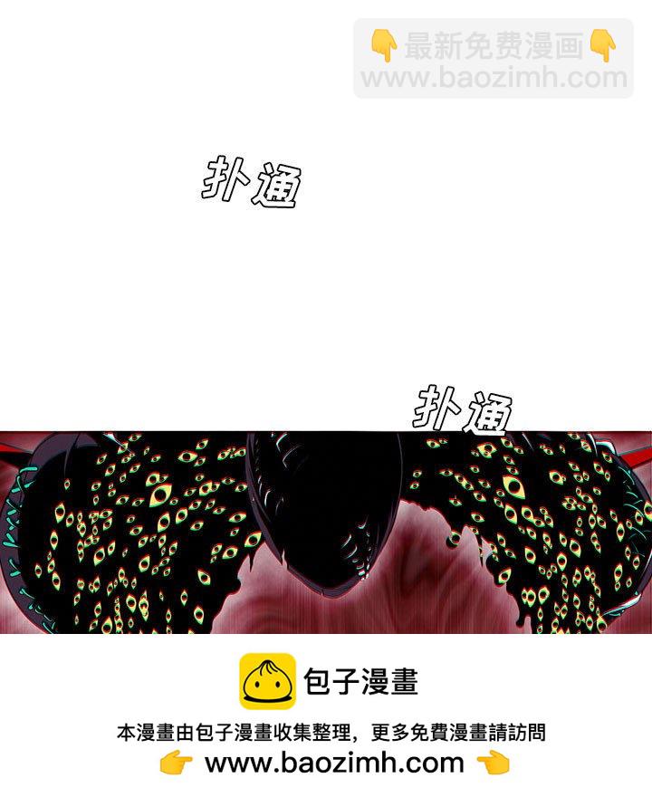 🍟魔法少年 96 第40页