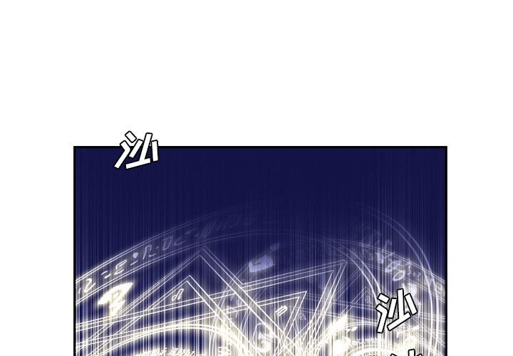 🍟魔法少年 98 第1页