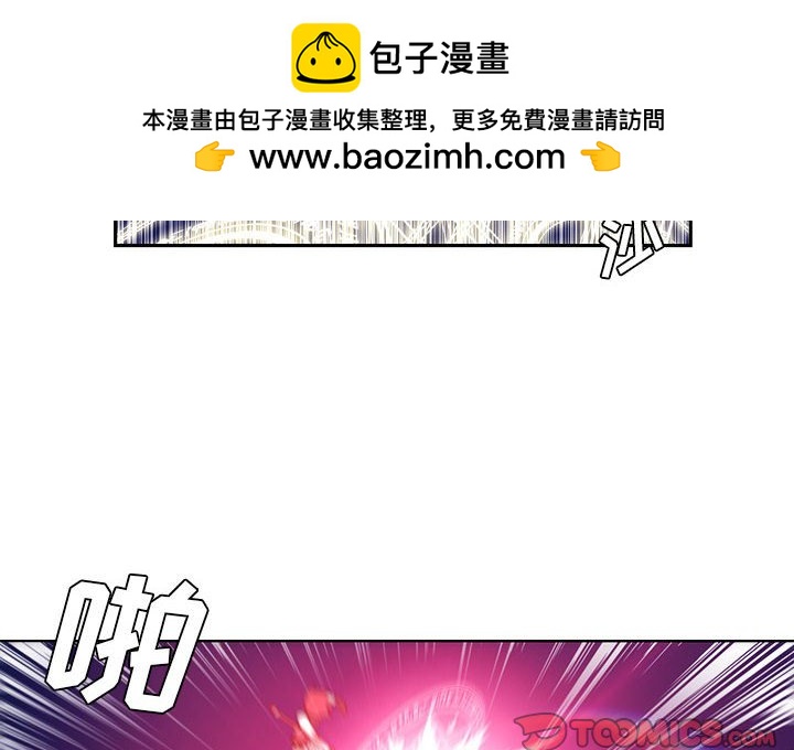 🍟魔法少年 98 第2页