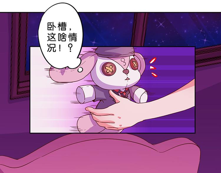 第2话 布偶！-第2话