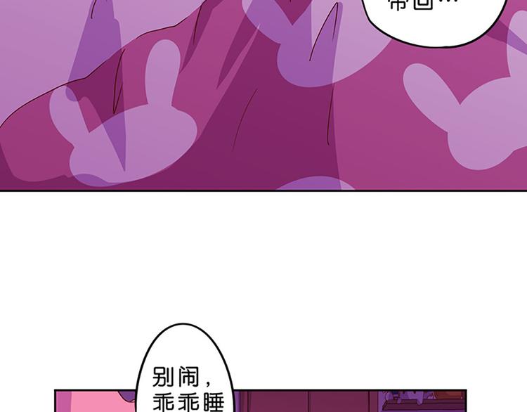 第2话 布偶！-第2话
