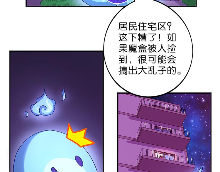 第2话 布偶！-第2话