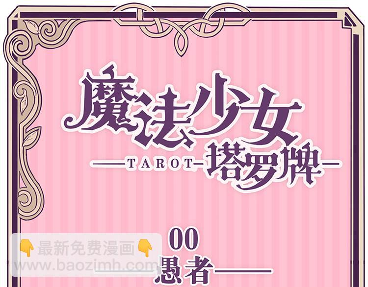 第14话 感受魔法的力量-第12话