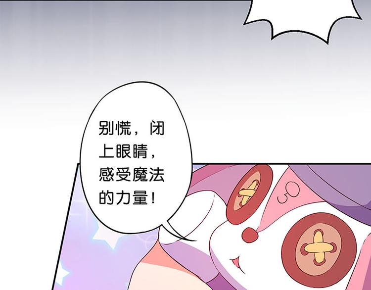 第14话 感受魔法的力量-第12话