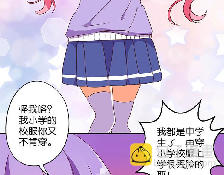 第16话 穿小学校服好丢脸-第14话