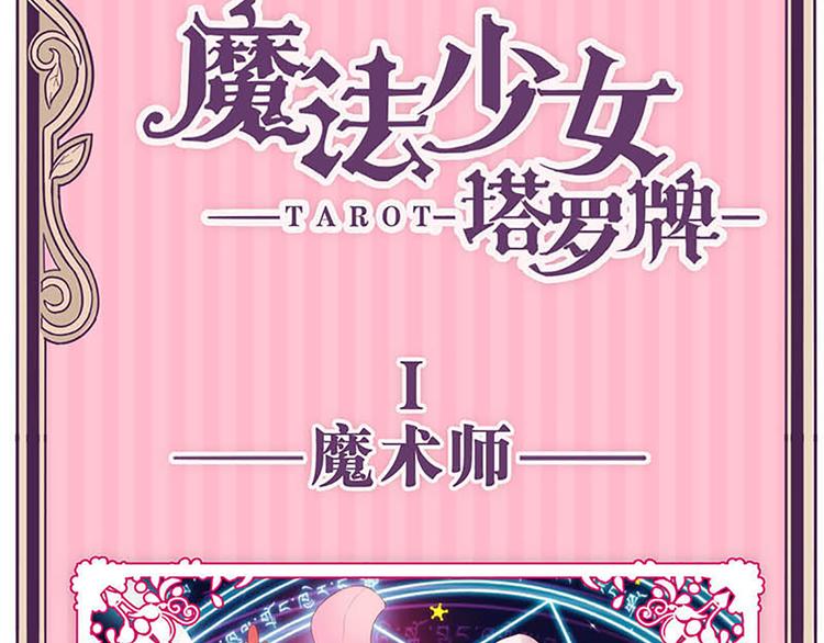 第16话 穿小学校服好丢脸-第14话