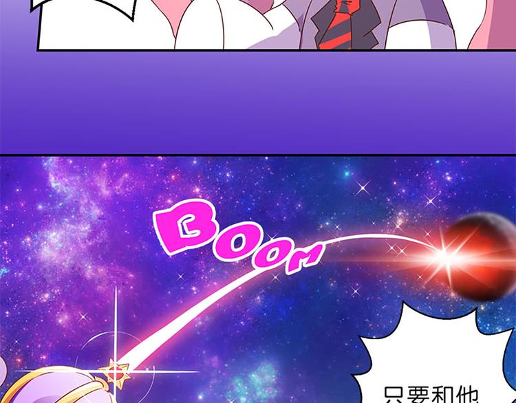 第22话 星辰魔杖-第20话