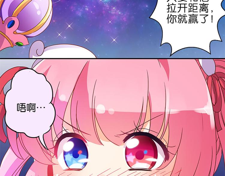 第22话 星辰魔杖-第20话