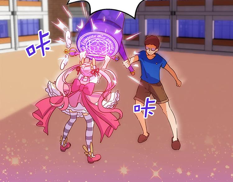 第22话 星辰魔杖-第20话