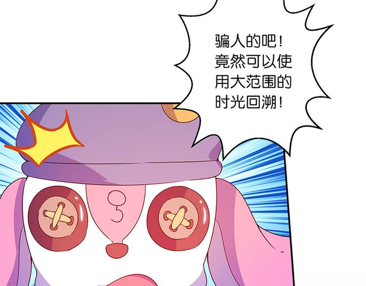 第26话 时光回溯-第24话