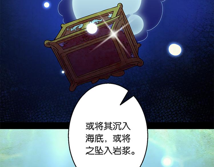 第28话 潘多拉的魔盒-第26话