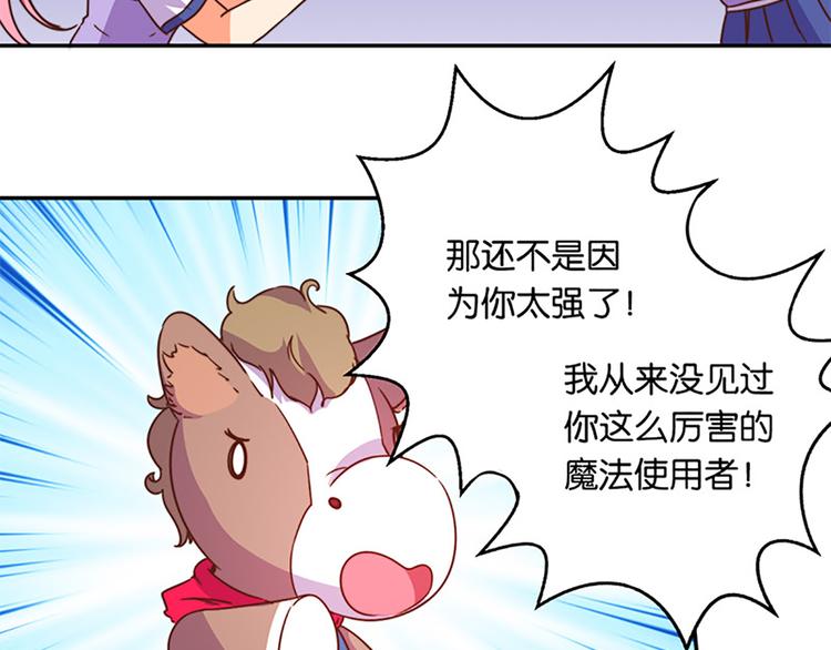 第28话 潘多拉的魔盒-第26话
